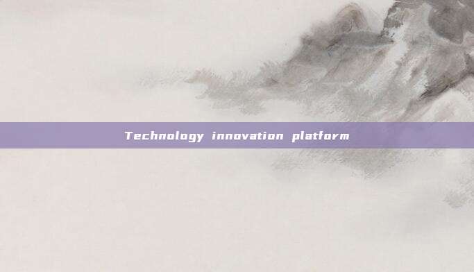 Technology innovation platform