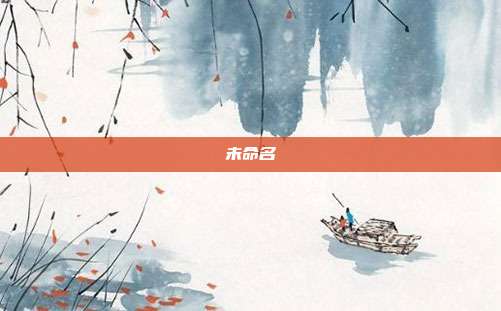 住房租赁新规出台,严打租金贷与高收费乱象